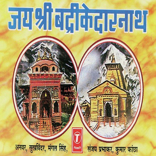 Sanjay Prabhakar Songs MP3 Download